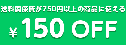 250OFF