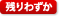 �c��킸��