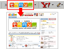 モラタメロゴをクリックするとモラタメ.netへ直接アクセス。