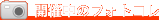 �J�Ò��̃t�H�g�R��
