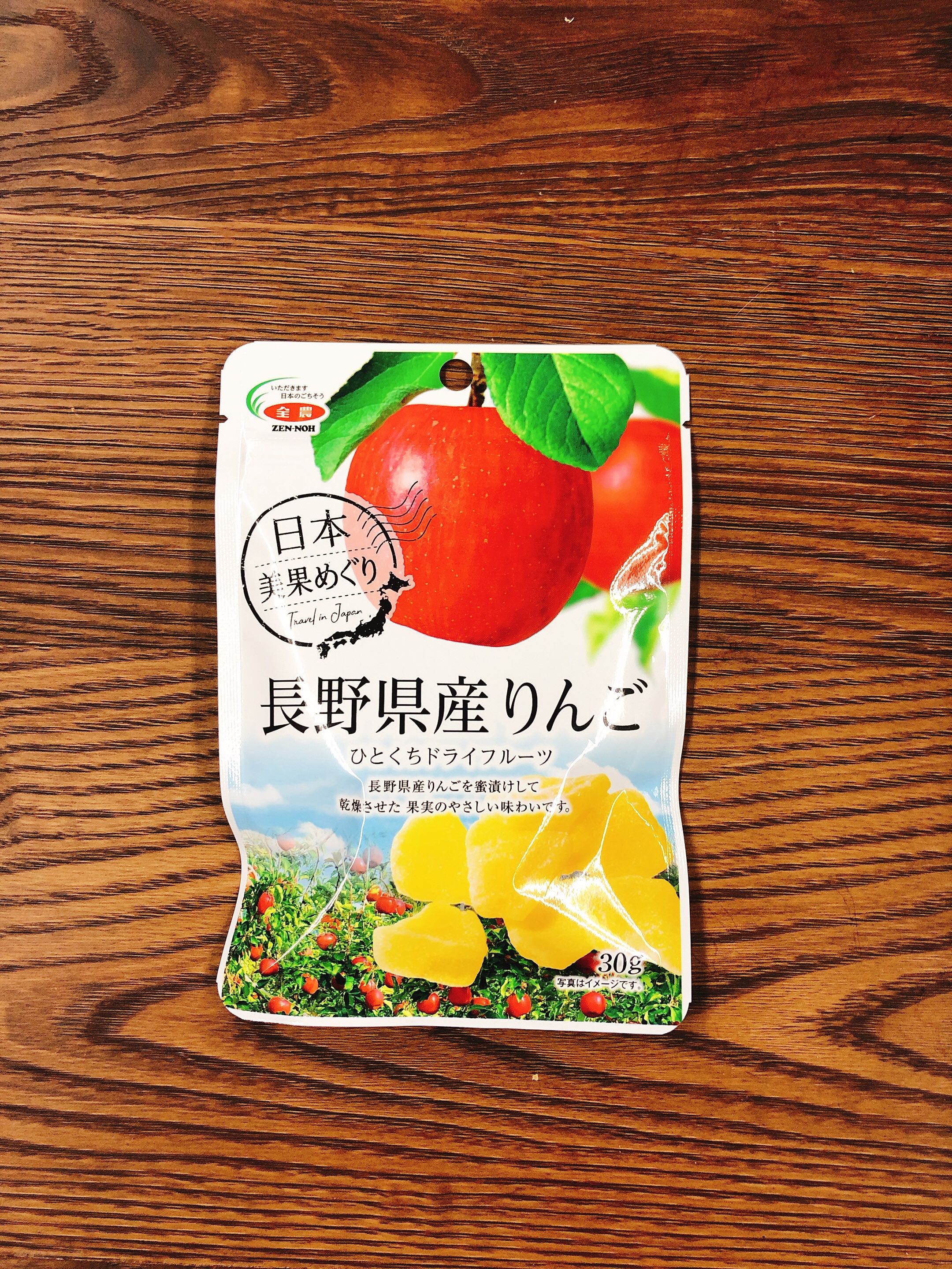 ファミリーマート限定 全農のドライフルーツが超美味しい 長野県産りんごひとくちドライフルーツ Llabo エルラボ