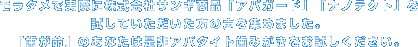 �����^���Ŏ��ۂɊ�����ЃT���M���i�u�A�p�K�[�h�v�u�i�m�e�N�g�v�������Ă������������̐����W�߂܂����B�u�������v�̂��Ȃ��͐���A�p�^�C�g���݂��������������������B