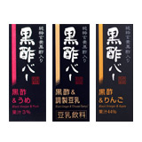 黒酢バー（3種18本セット）