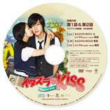 タメせる エスピーオー イタズラなｋｉｓｓ Playful Kiss 第1話 第2話収録盤dvd