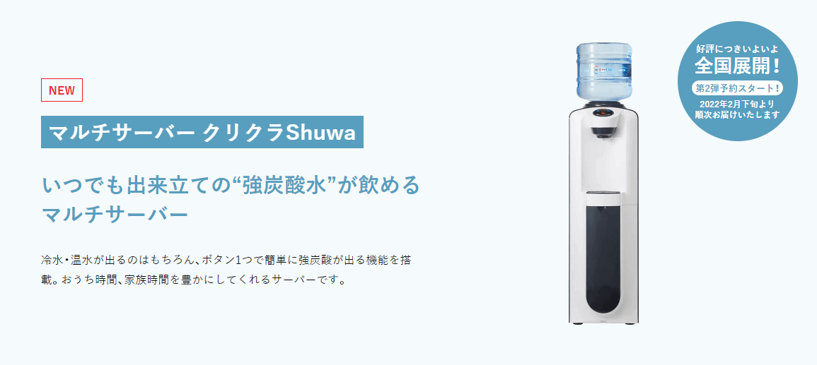 マルチサーバークリクラshuwa