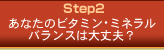 Step2.Ȃ̃r^~E~loX͑vH