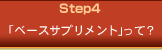 Step4.ux[XTvgvāH