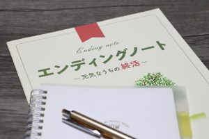 「終活」について、あなたの状況にもっとも近いものを選んでください